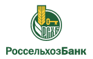 Банк Россельхозбанк в Ужовке